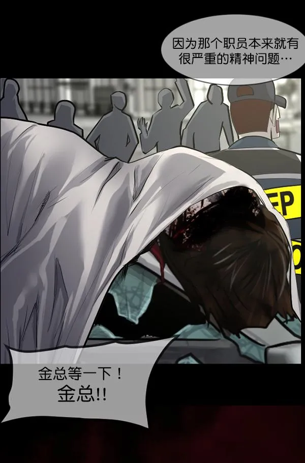 [第159话] 地狱：6点59分（6）完 第11页
