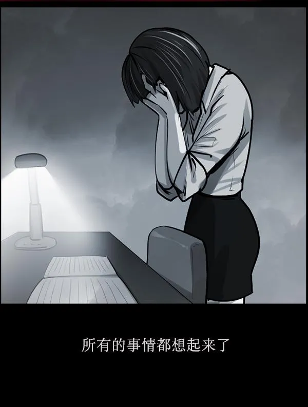 [第159话] 地狱：6点59分（6）完 第14页