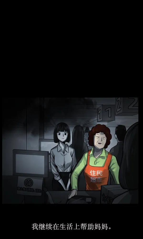 [第159话] 地狱：6点59分（6）完 第17页