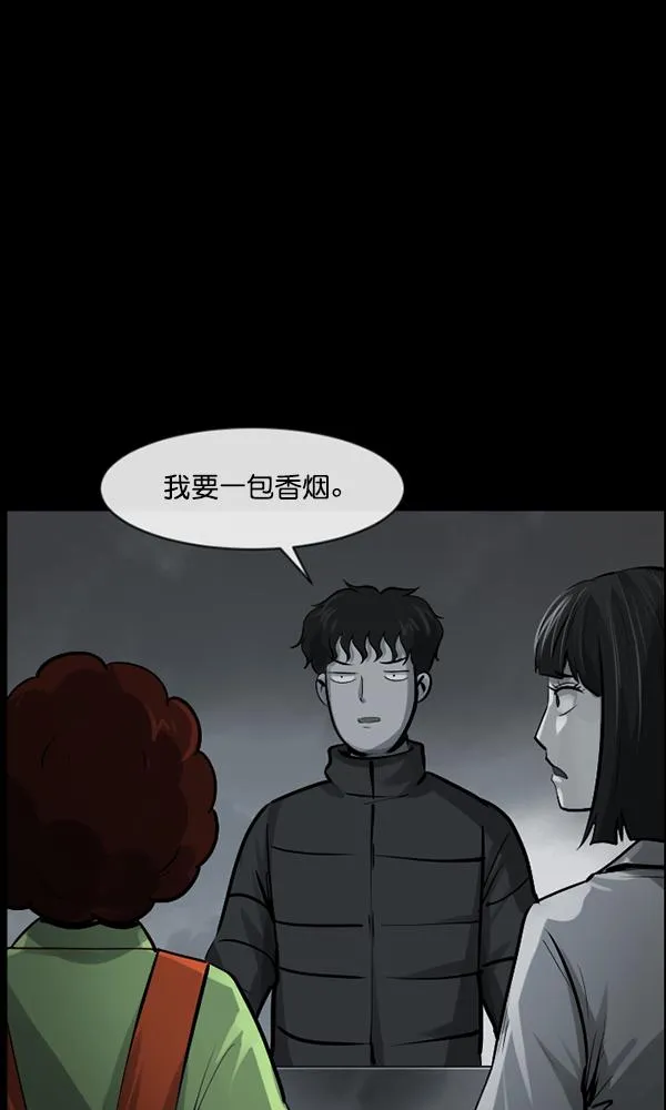[第159话] 地狱：6点59分（6）完 第18页