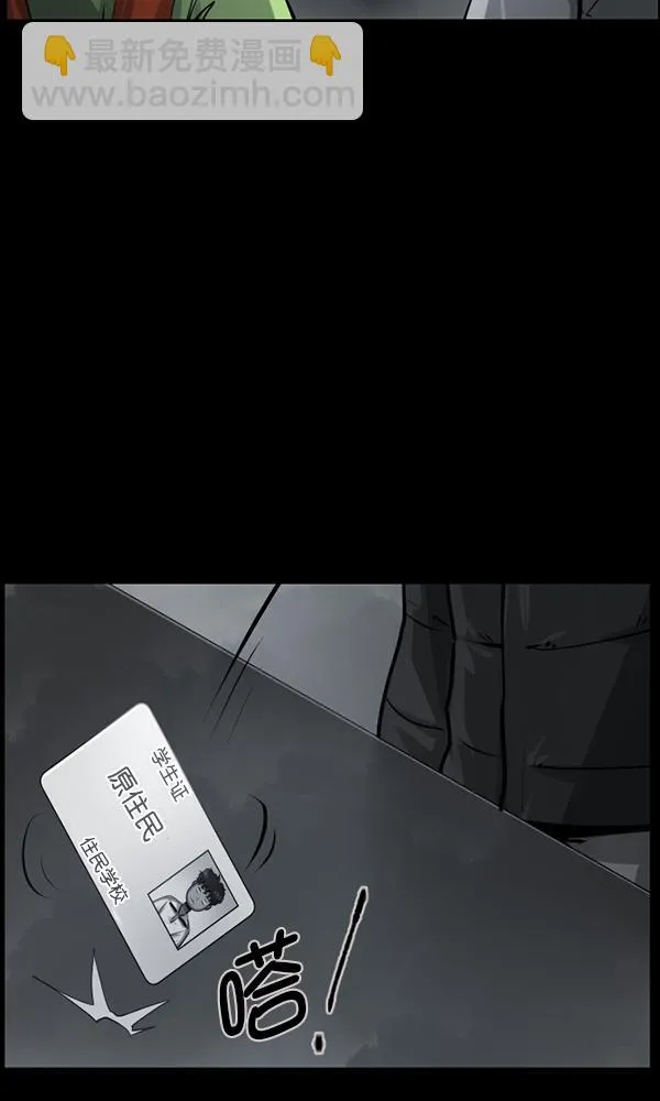 [第159话] 地狱：6点59分（6）完 第19页