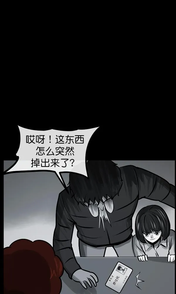 [第159话] 地狱：6点59分（6）完 第20页