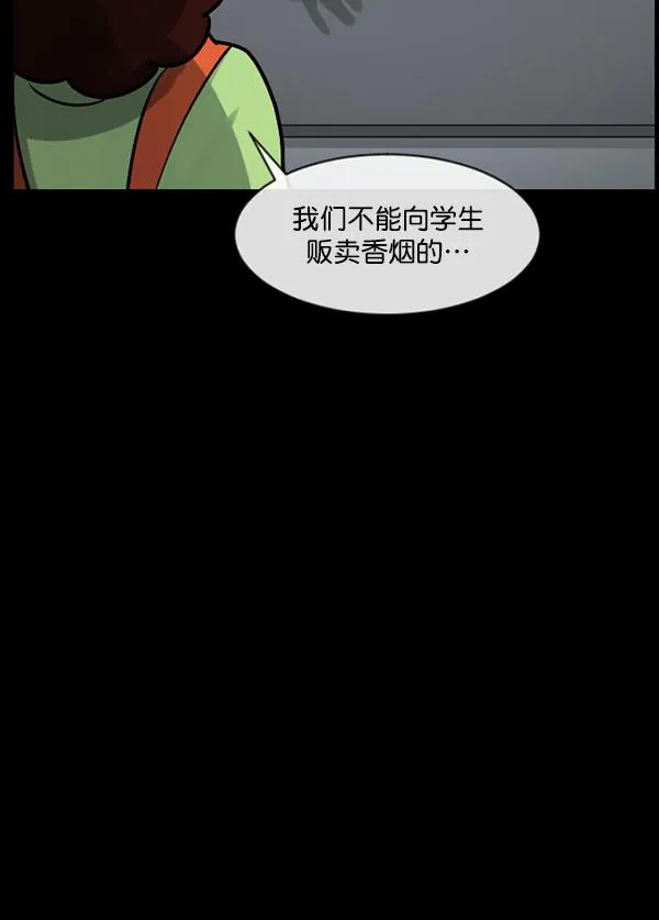 [第159话] 地狱：6点59分（6）完 第21页