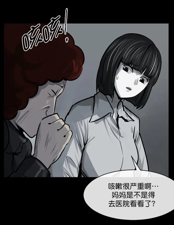 [第159话] 地狱：6点59分（6）完 第24页