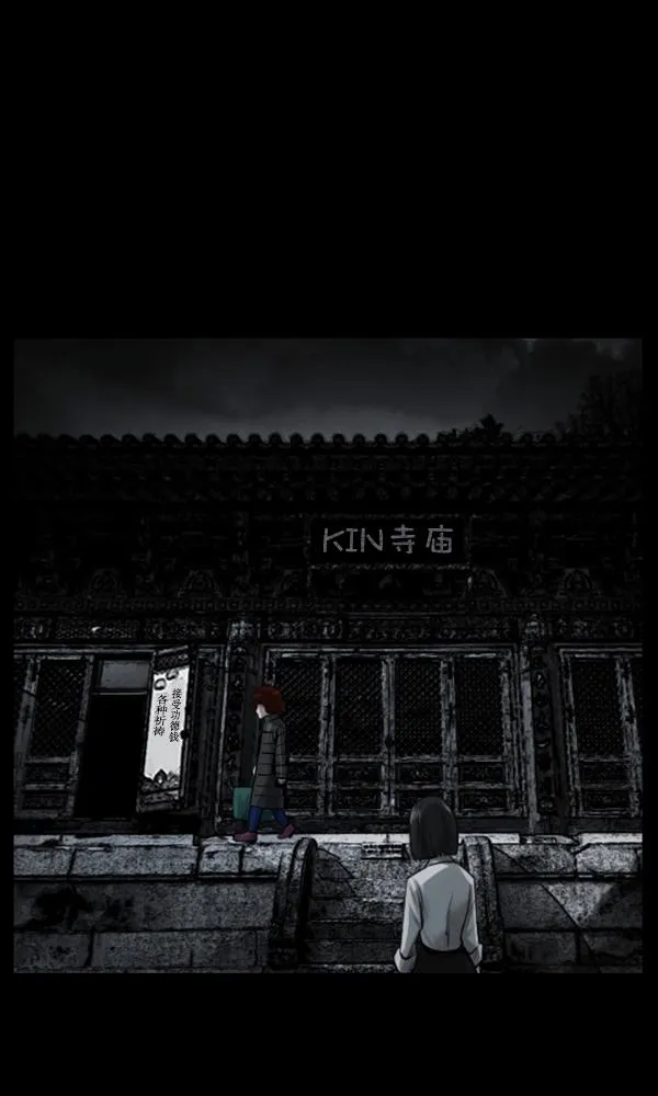 [第159话] 地狱：6点59分（6）完 第29页
