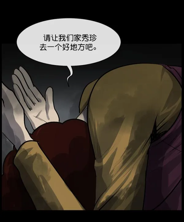 [第159话] 地狱：6点59分（6）完 第32页