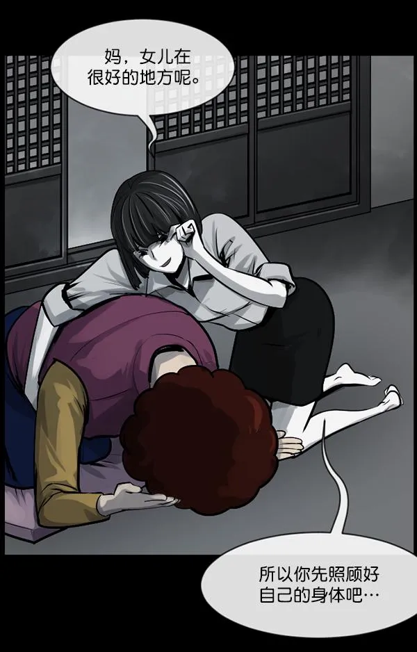[第159话] 地狱：6点59分（6）完 第34页