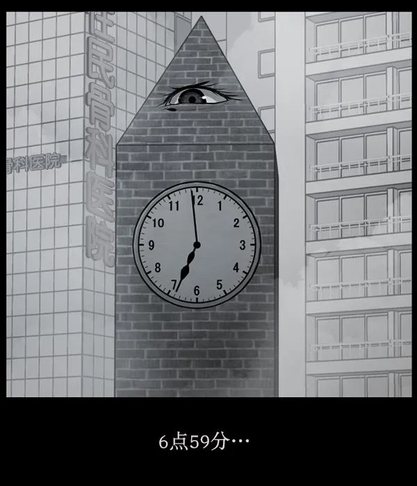 [第159话] 地狱：6点59分（6）完 第36页