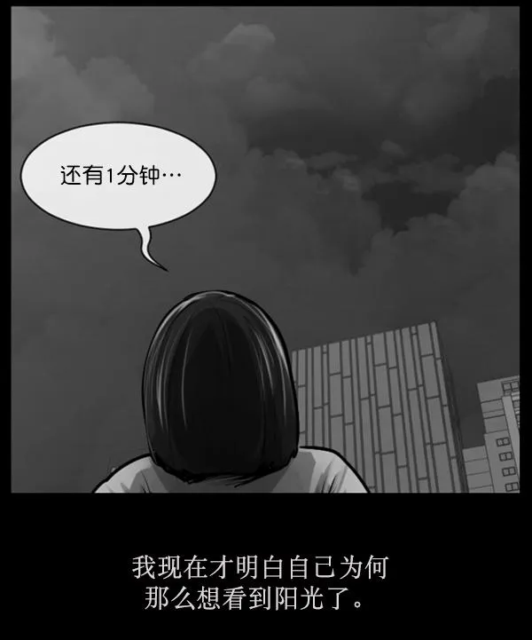 [第159话] 地狱：6点59分（6）完 第38页
