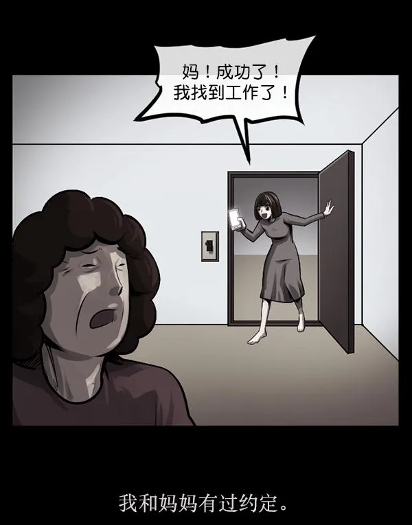 [第159话] 地狱：6点59分（6）完 第40页