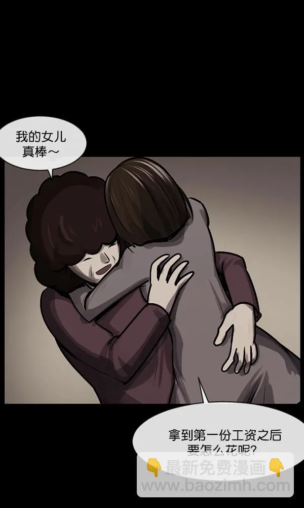 [第159话] 地狱：6点59分（6）完 第41页