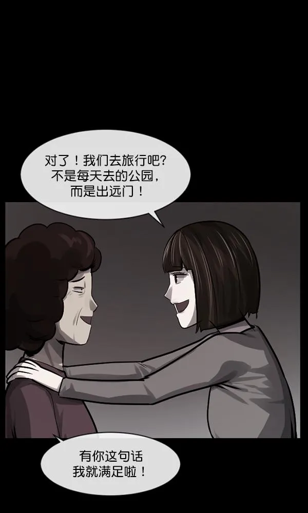 [第159话] 地狱：6点59分（6）完 第42页
