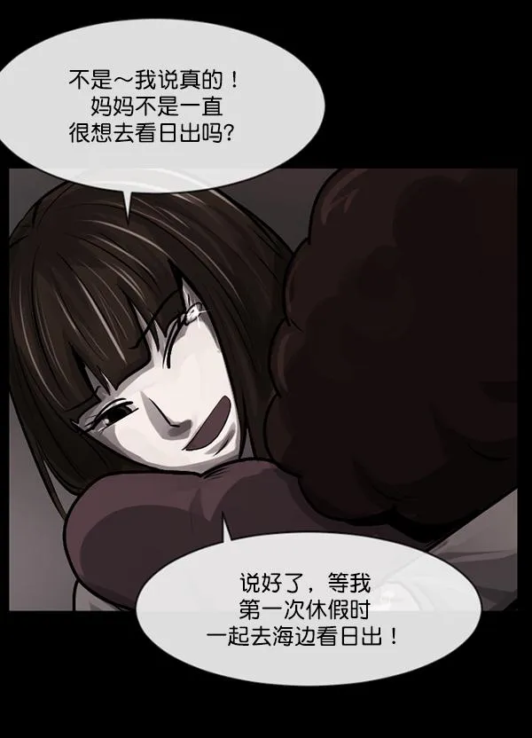 [第159话] 地狱：6点59分（6）完 第44页