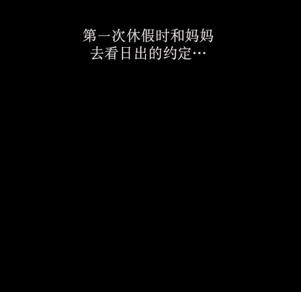 [第159话] 地狱：6点59分（6）完 第45页