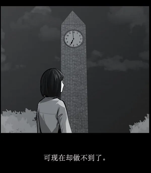 [第159话] 地狱：6点59分（6）完 第46页