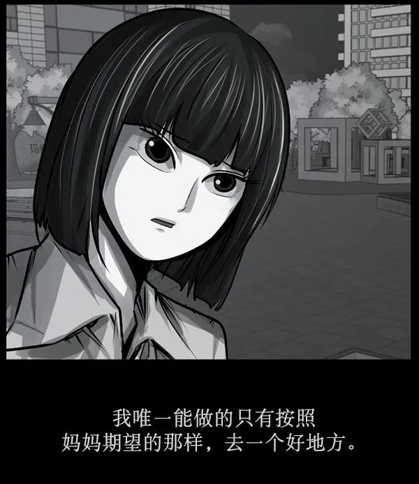 [第159话] 地狱：6点59分（6）完 第48页