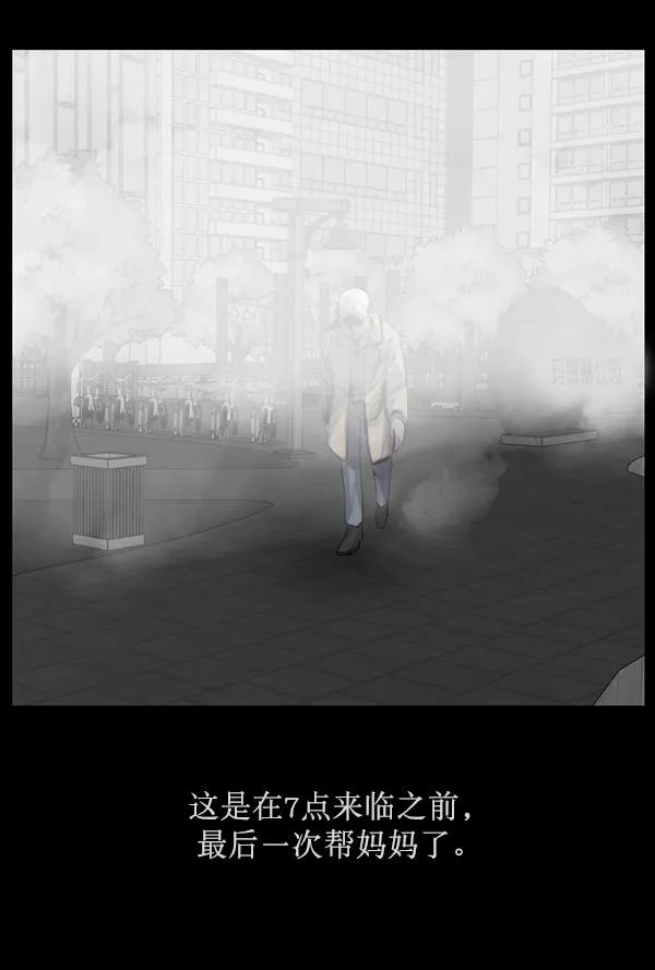 [第159话] 地狱：6点59分（6）完 第50页