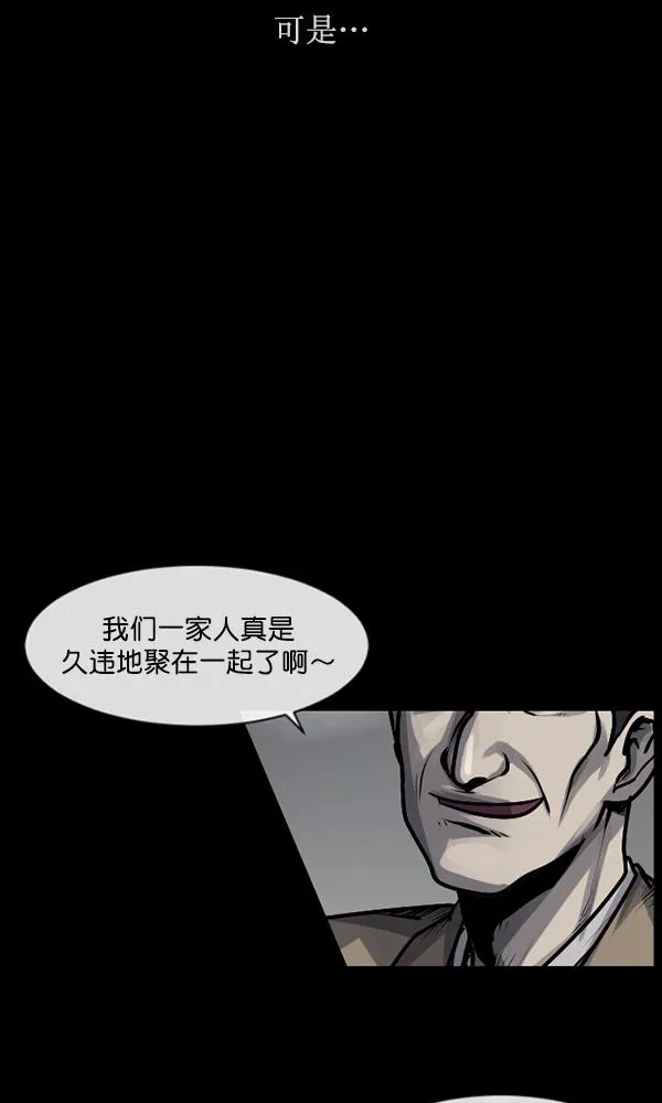 [第159话] 地狱：6点59分（6）完 第52页