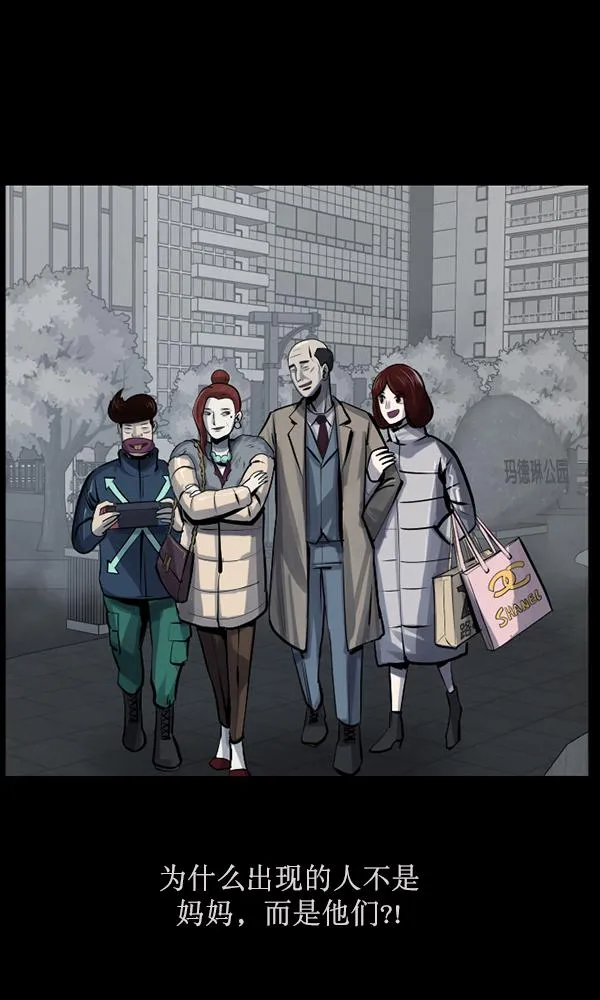 [第159话] 地狱：6点59分（6）完 第55页