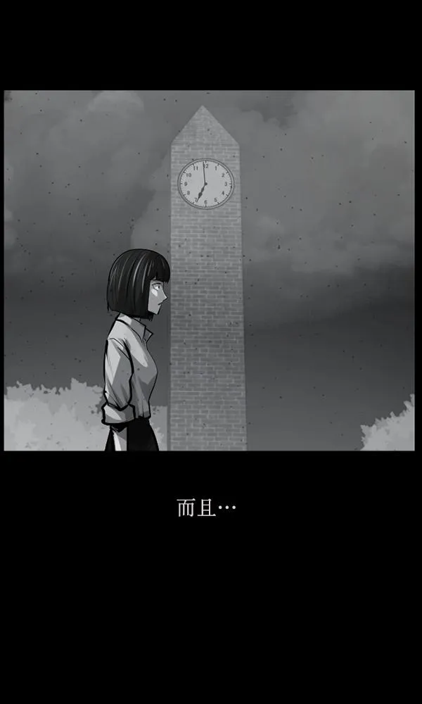 [第159话] 地狱：6点59分（6）完 第57页