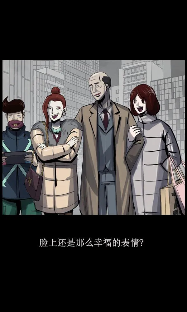 [第159话] 地狱：6点59分（6）完 第58页
