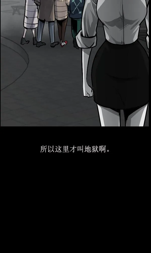 [第159话] 地狱：6点59分（6）完 第61页