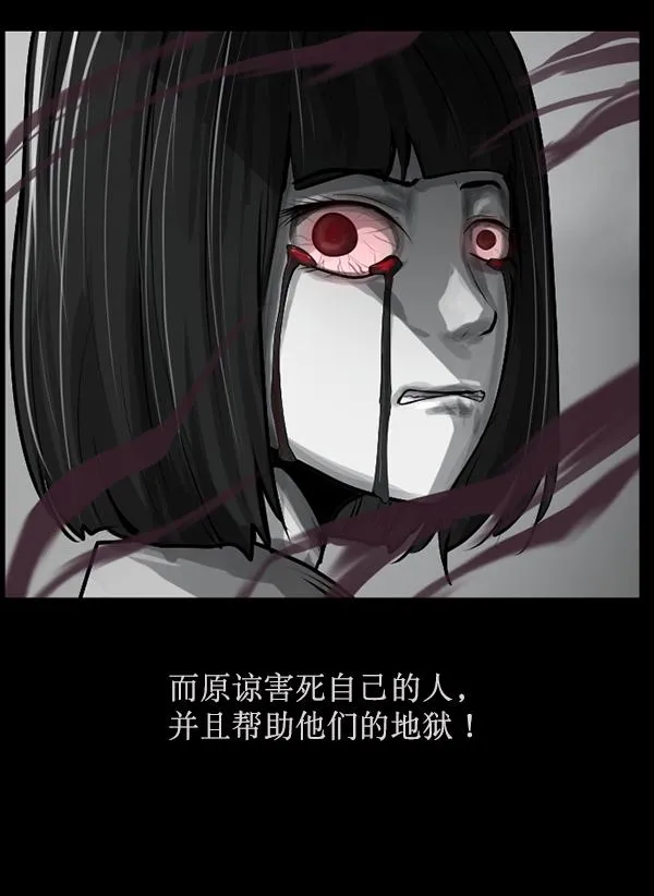 [第159话] 地狱：6点59分（6）完 第64页