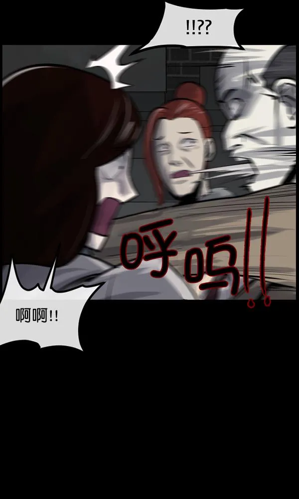 [第159话] 地狱：6点59分（6）完 第67页