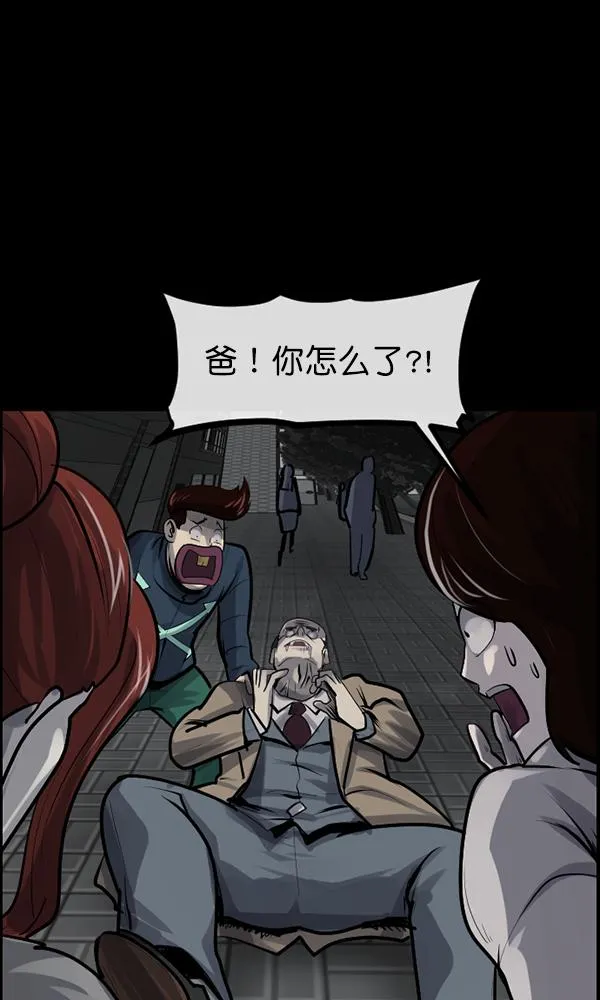 [第159话] 地狱：6点59分（6）完 第68页