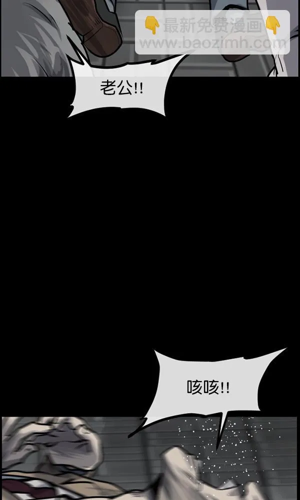 [第159话] 地狱：6点59分（6）完 第69页