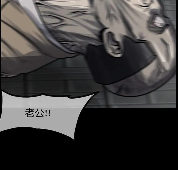 [第159话] 地狱：6点59分（6）完 第70页
