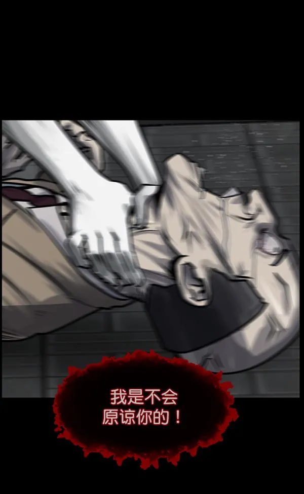 [第159话] 地狱：6点59分（6）完 第72页