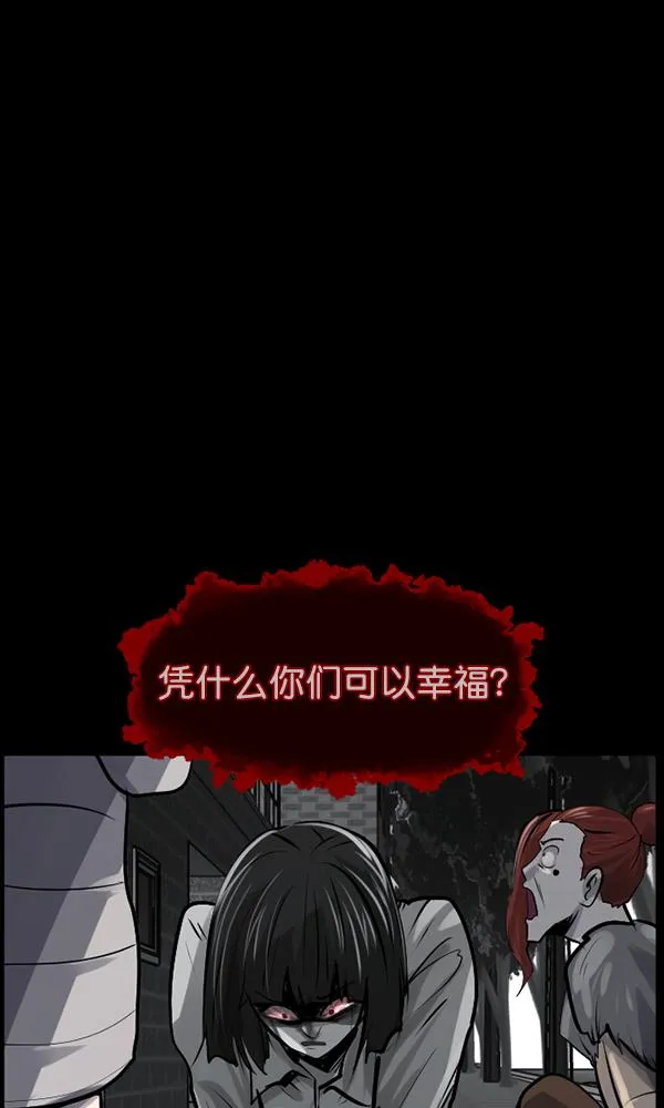 [第159话] 地狱：6点59分（6）完 第73页
