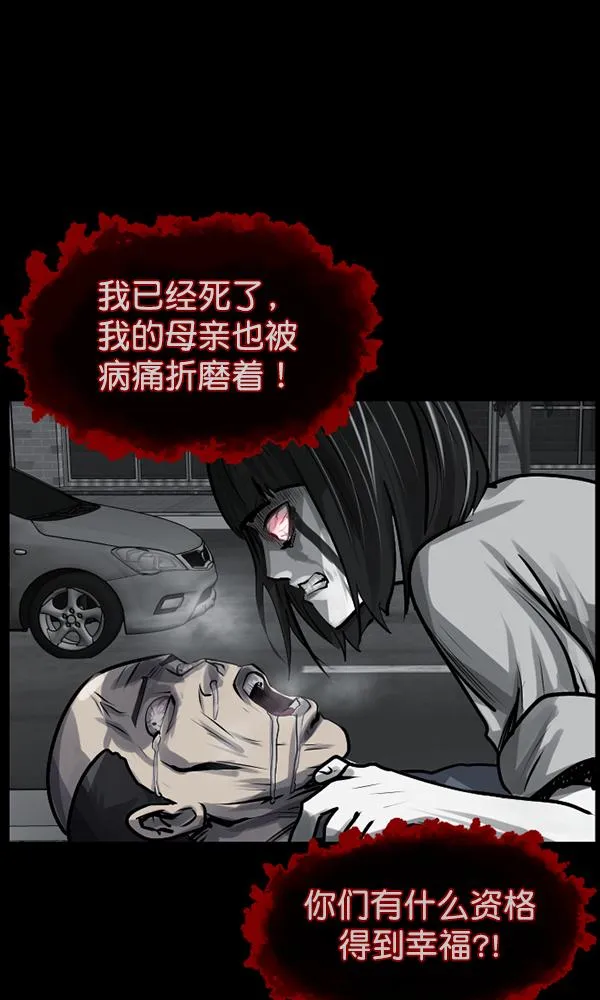 [第159话] 地狱：6点59分（6）完 第75页