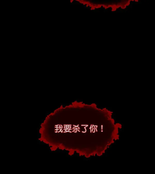 [第159话] 地狱：6点59分（6）完 第76页