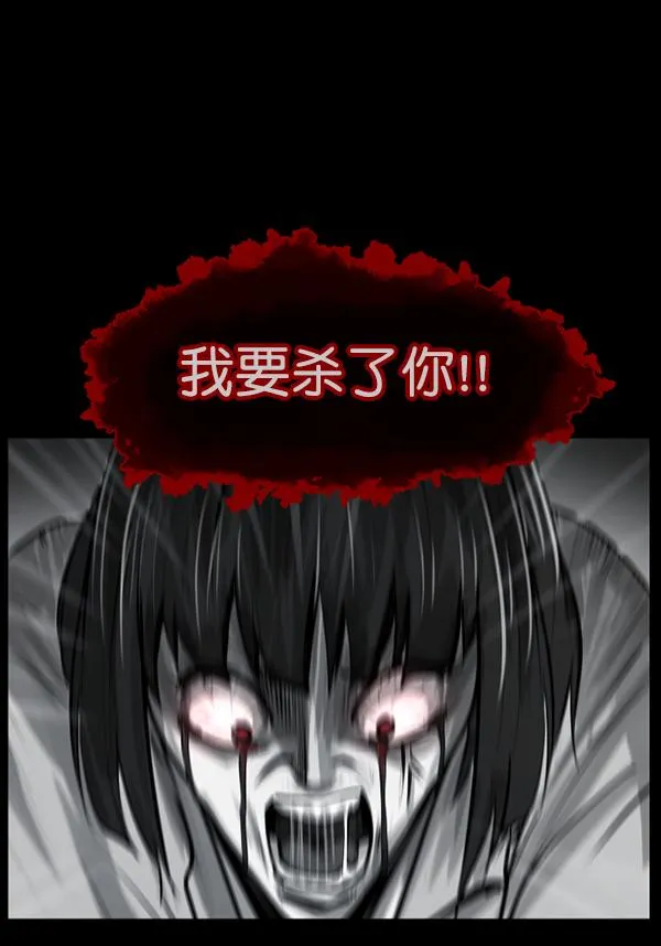 [第159话] 地狱：6点59分（6）完 第77页