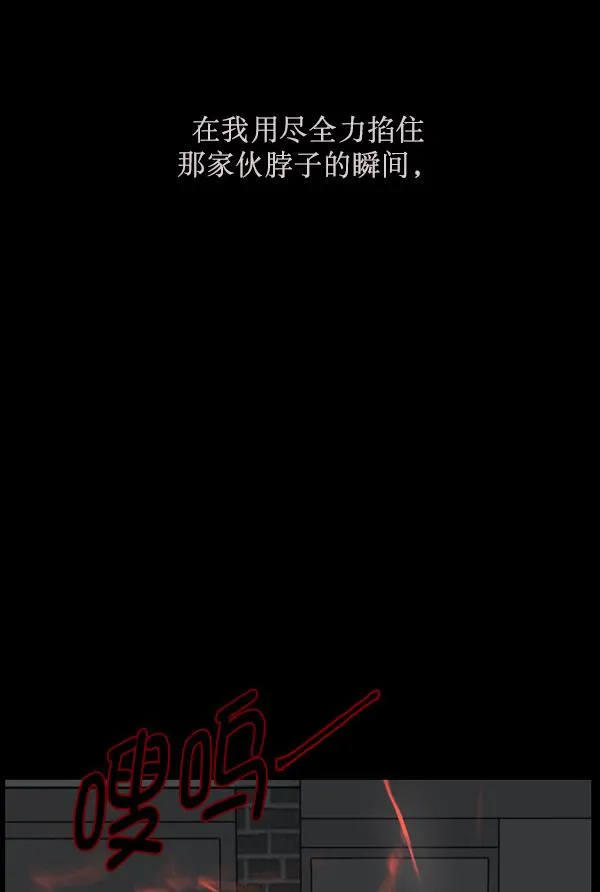 [第159话] 地狱：6点59分（6）完 第81页