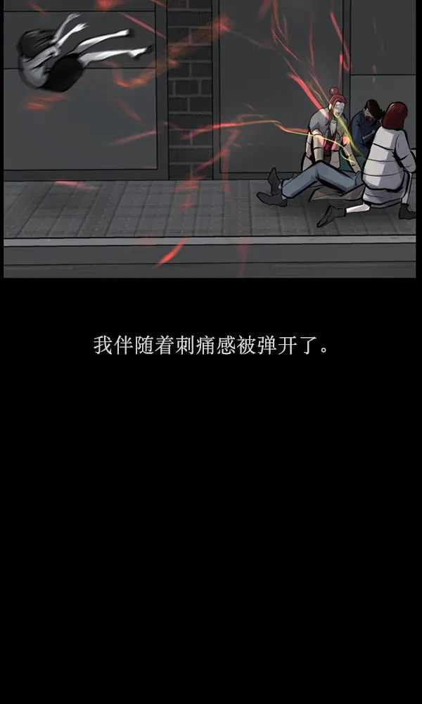 [第159话] 地狱：6点59分（6）完 第82页