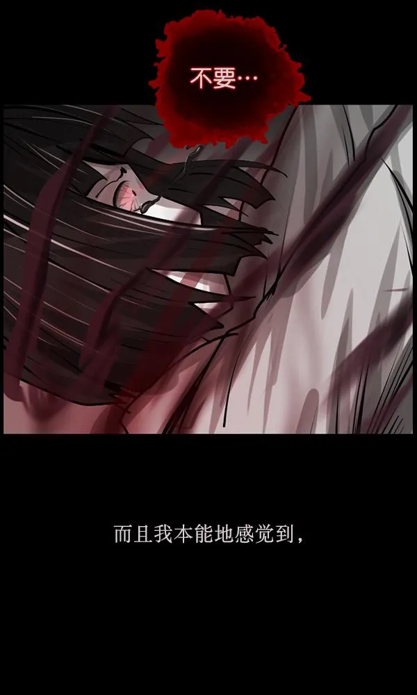 [第159话] 地狱：6点59分（6）完 第83页