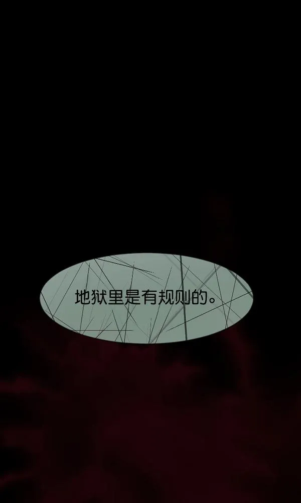 [第159话] 地狱：6点59分（6）完 第84页