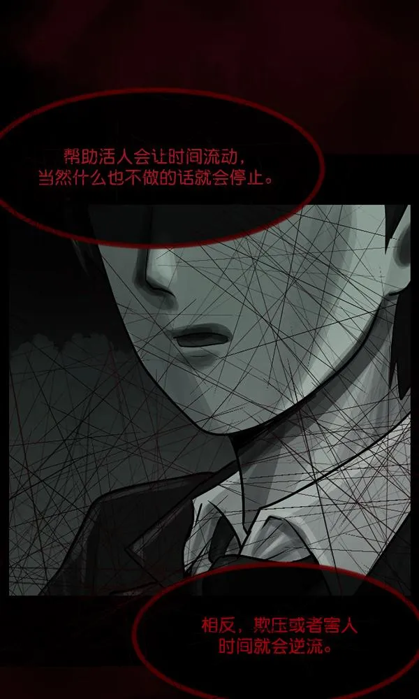 [第159话] 地狱：6点59分（6）完 第85页