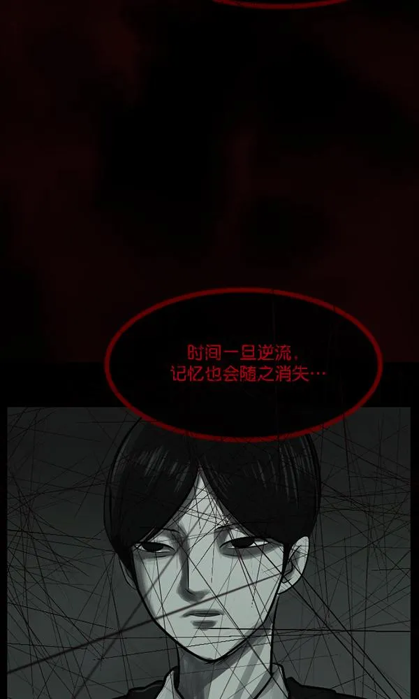 [第159话] 地狱：6点59分（6）完 第86页