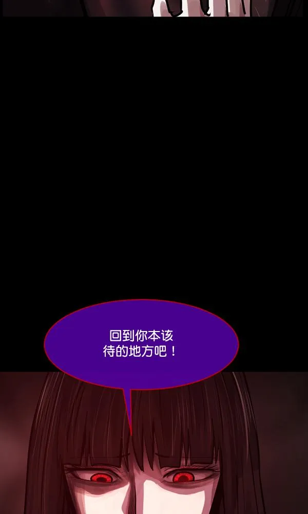 [第159话] 地狱：6点59分（6）完 第90页
