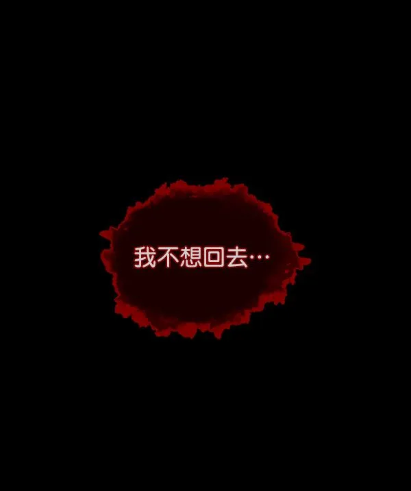 [第159话] 地狱：6点59分（6）完 第94页