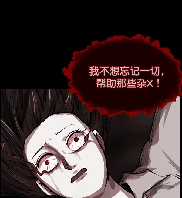 [第159话] 地狱：6点59分（6）完 第95页