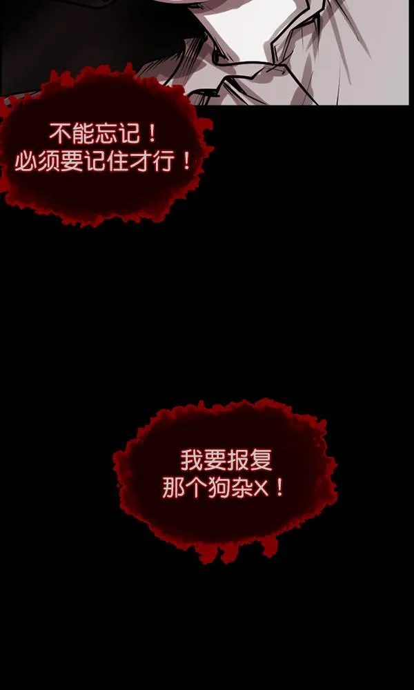 [第159话] 地狱：6点59分（6）完 第96页