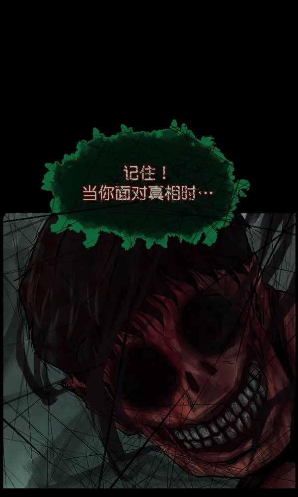 [第159话] 地狱：6点59分（6）完 第97页
