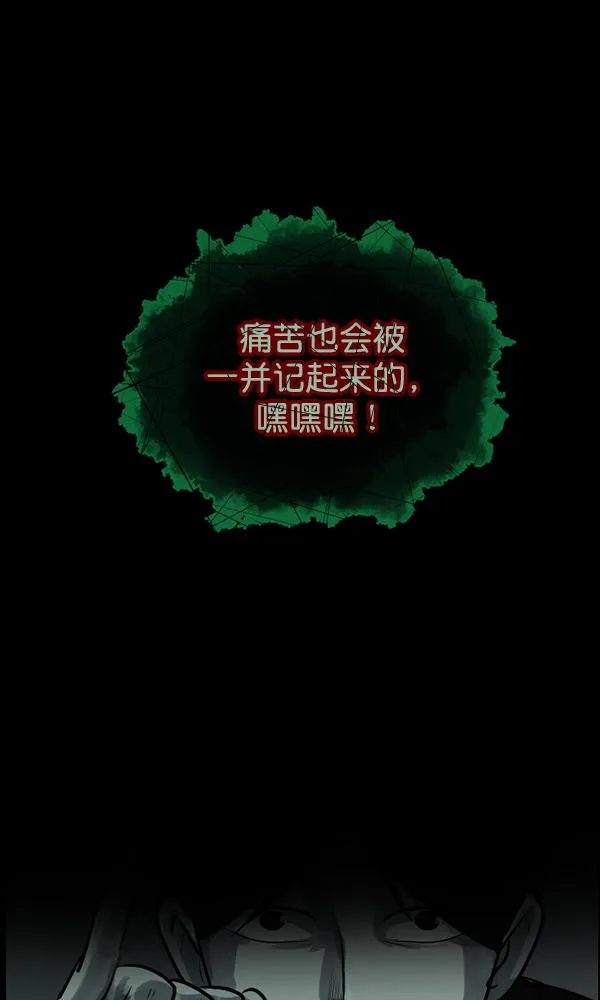 [第159话] 地狱：6点59分（6）完 第98页