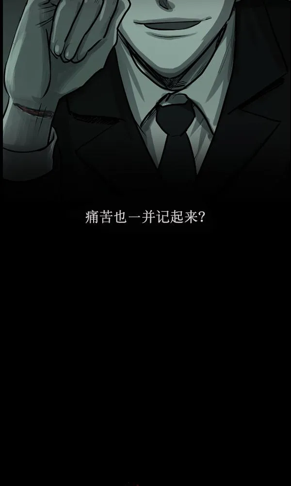 [第159话] 地狱：6点59分（6）完 第99页