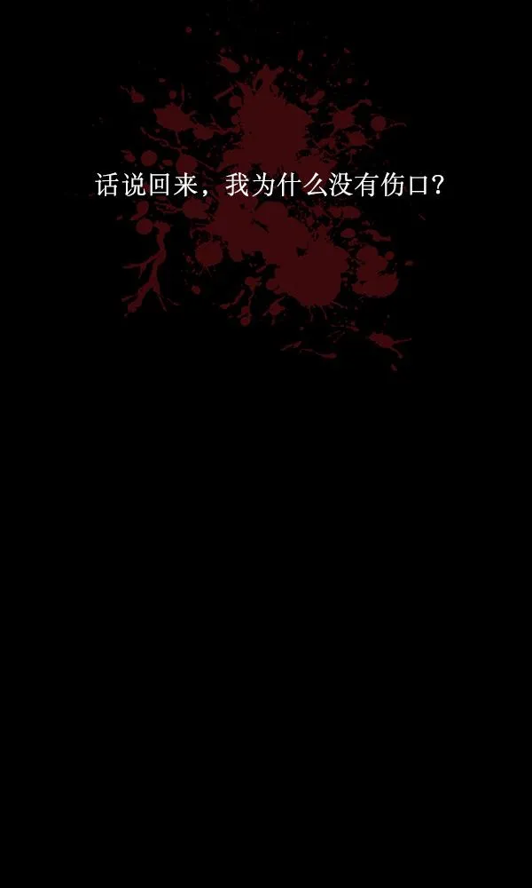 [第159话] 地狱：6点59分（6）完 第100页